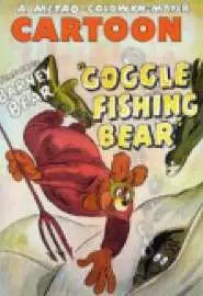 Изумленный медведь на рыбалке - постер