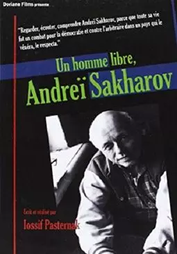 Свободный человек Андрей Сахаров - постер