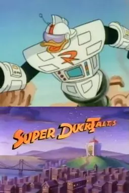 Super DuckTales - постер