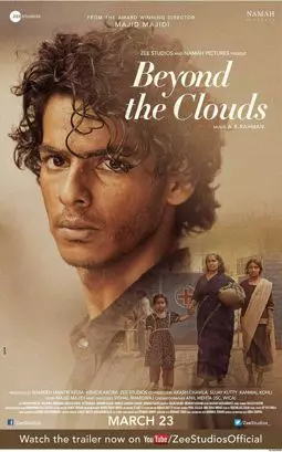 Beyond the Clouds - постер