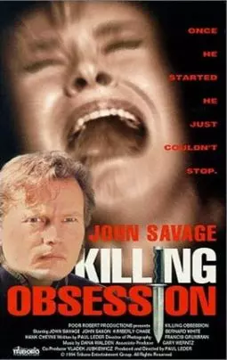 Убийственное наваждение - постер