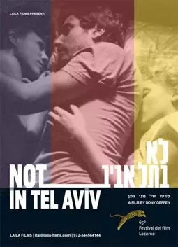 Не в Тель-Авиве - постер