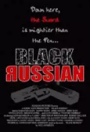 Black Russian - постер