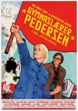 Товарищ Педерсен - постер