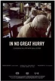 In o Great Hurry: 13 Lessons in Life with Saul Leiter - постер