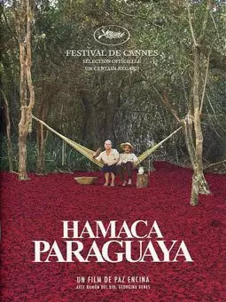 Парагвайский гамак - постер