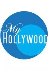 Мой Голливуд - постер