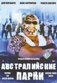 Австралийская братва - постер