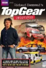 Top Gear: Uncovered - постер