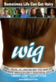 Wig - постер