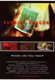 Running Dragon - постер