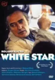 Белая звезда - постер