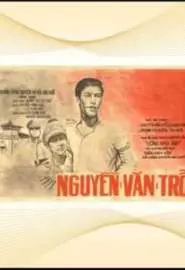 Нгуен Ван Чой - постер