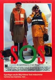 SOS - постер