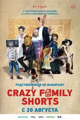 Crazy Family Shorts - постер