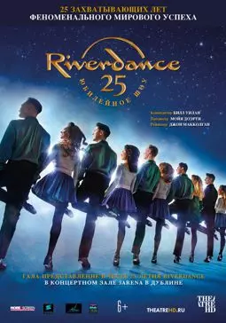 Riverdance - постер
