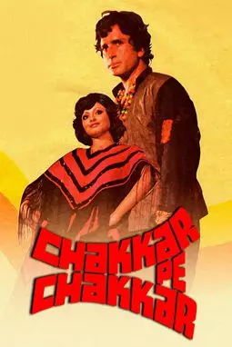 Chakkar Pe Chakkar - постер