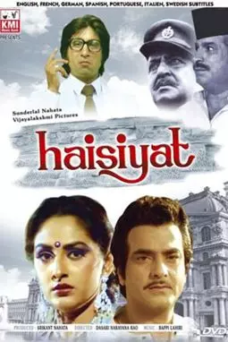 Haisiyat - постер
