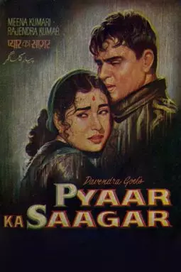 Pyaar Ka Saagar - постер