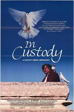 In Custody - постер