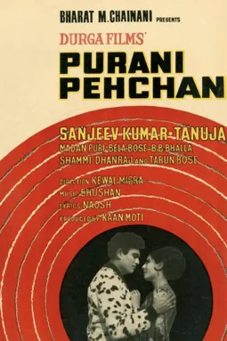 Purani Pehchan - постер