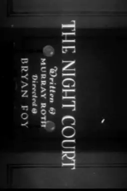 The night Court - постер