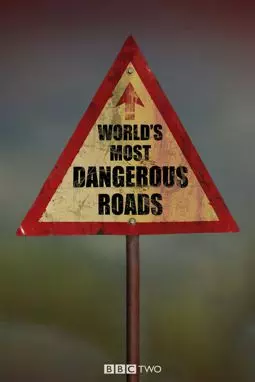 Самые опасные дороги мира - постер
