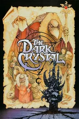 Темный кристалл - постер