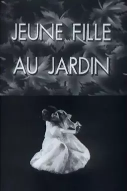 Jeune fille au jardin - постер