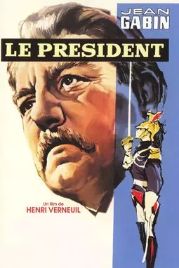 Президент - постер