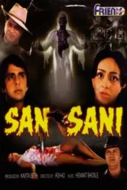 Sansani: The Sensation - постер