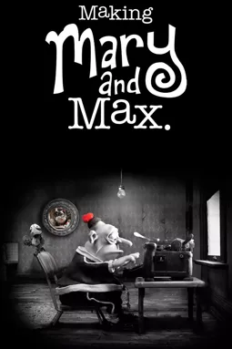 Making Mary and Max - постер