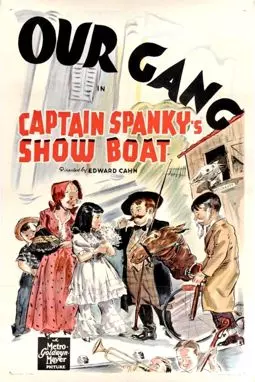 Captain Spanky's Show Boat - постер