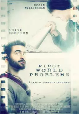 First World Problems - постер