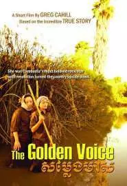 The Golden Voice - постер