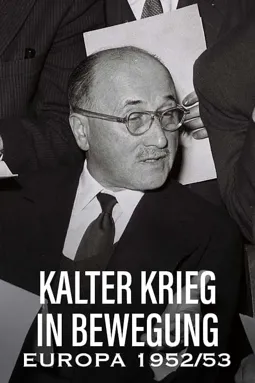Kalter Krieg in Bewegung: Europa 1952/53 - постер