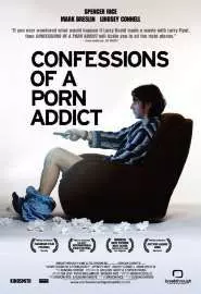 Признания порнозависимого - постер