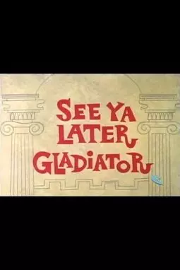 See Ya Later Gladiator - постер