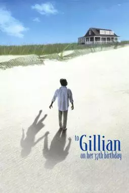 Джиллиан на день рождения - постер