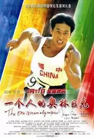 The One Man Olympics - постер