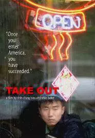 Take Out - постер