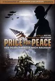 Цена мира - постер