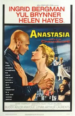 Анастасия - постер