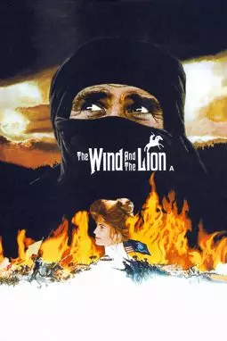 Ветер и лев - постер