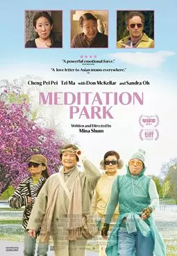 Meditation Park - постер