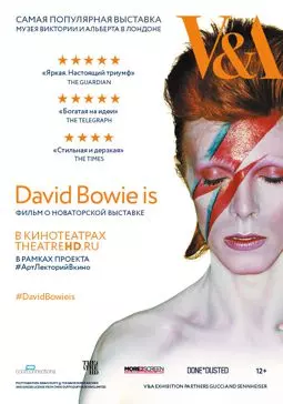 David Bowie это...  - постер