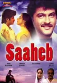 Сахиб - постер