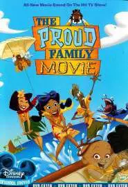 Кино о гордой семье - постер