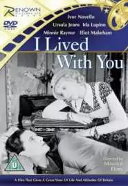 I Lived with You - постер