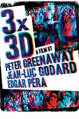 3x3D - постер
